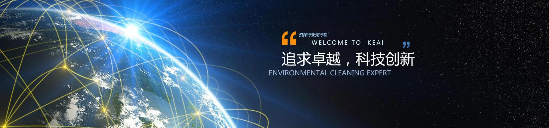 關(guān)于我們banner